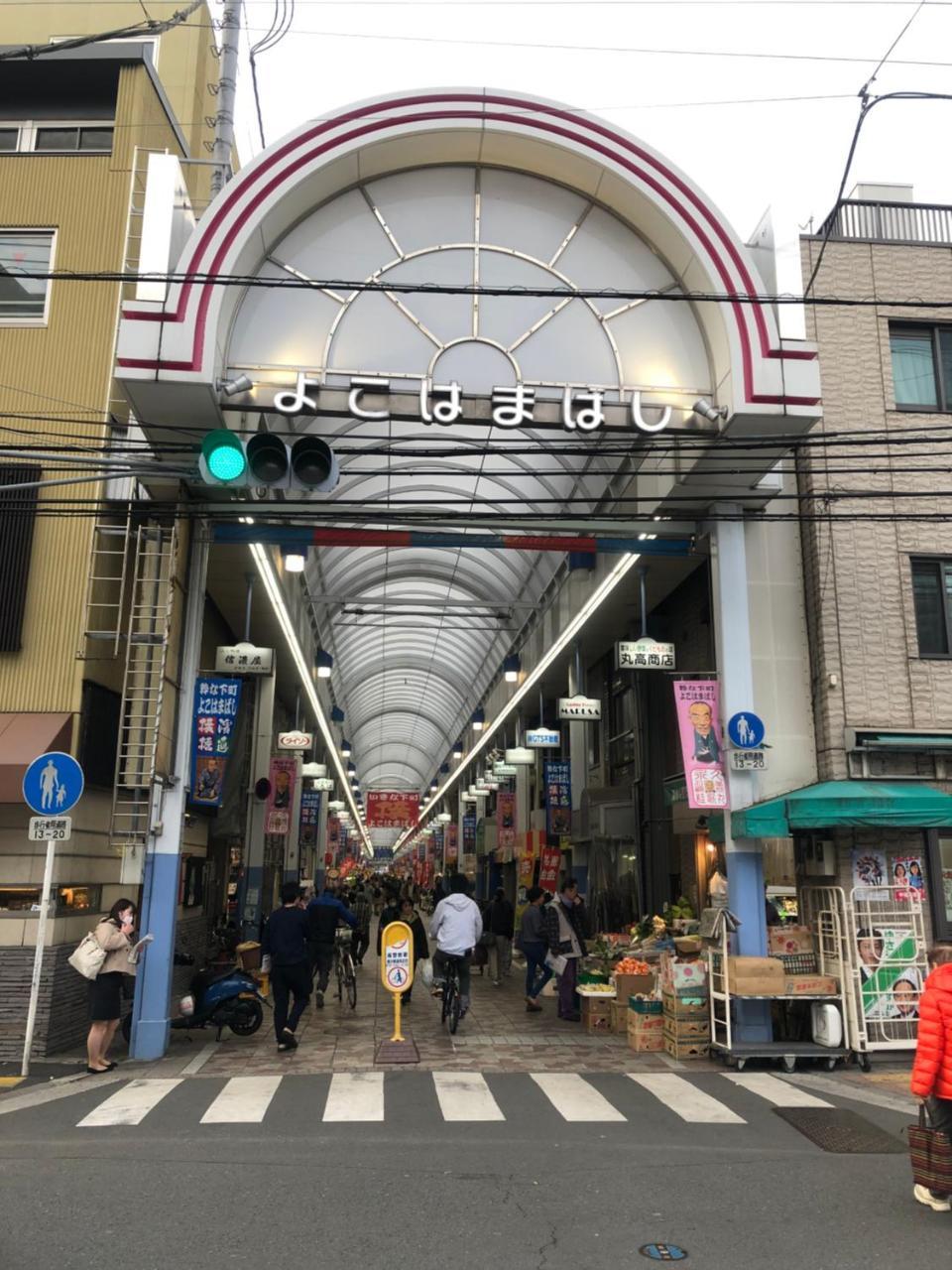 Yokohama Family House Daire Dış mekan fotoğraf